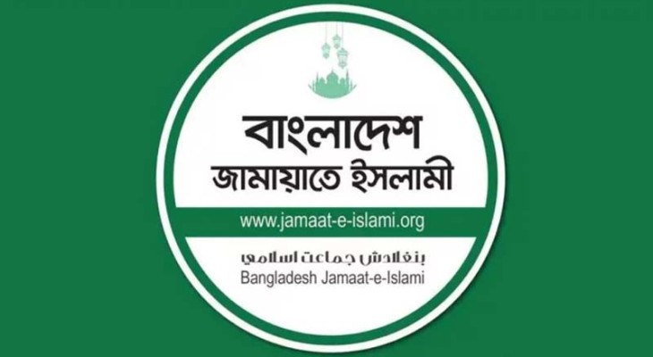 জামায়াতের নিবন্ধন পুনর্বহাল করে আপিল বিভাগের পূর্ণাঙ্গ রায় প্রকাশ